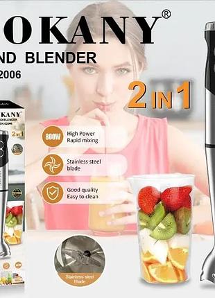 Багатофункціональний кухонний комбайн sokany sk-02006 потужністю 800 вт