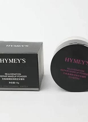 Водостійка пудра для контурування шкіри hymey's rejuvenation repair makeup powder loose fixing powder