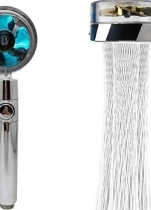 Лейка-насадка для душа с вентилятором (360 градусов, спиральный рисунок воды)