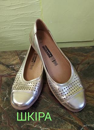 Балетки из натуральной кожи