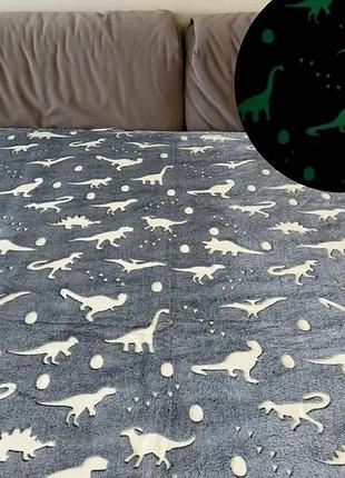 Флісовий плед полуторний 150х100, що світиться в темряві динозаври сірий