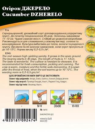 Огурец источник 10г wos 2
