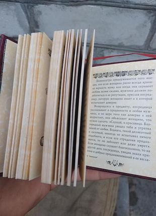 Камасутра книга карманна 4