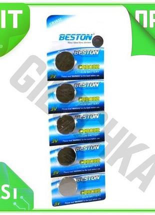 Ve батарейки cr2032 beston 5 new version шт літієві для годинників пультів дистанційного управління іг n6w_ver
