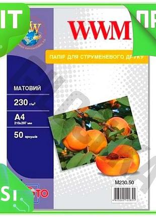Ve фотобумага wwm матовая a4 new version 230 г/м2 50 л для печати фотографий и графики n6w_ver