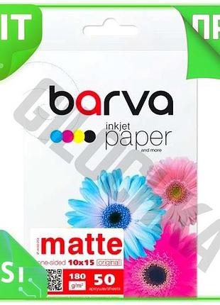 Ve фотопапір barva матовий a6 new version 180 г/м2 50 арк для друку фотографій зображень n6w_ver