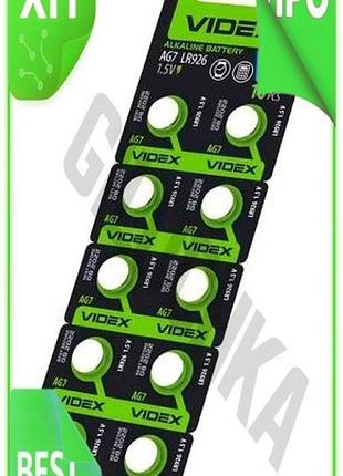 Ve батарейки ag7 lr926 videx new version excellent 10 шт лужні для годинників іграшок дистанційних пул n6w_ver