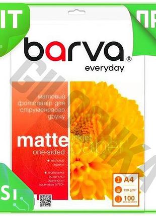 Ve фотобумага barva матовая a4 new version 220 г/м2 100 л для печати фотографий и документов бумага дл n6w_ver