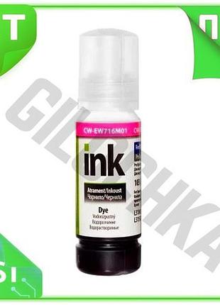 Ve чернила colorway epson 106 new version magenta 70 мл для принтера водорастворимые чернила для печат n6w_ver