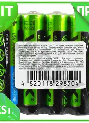 Ve батарейка aaa videx лужна new version 4 шт 1.5v для пультів дистанційного керування батарейки для і n6w_ver