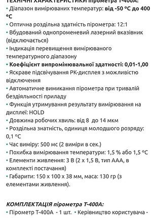 Цифровой инфракрасный термометр njty t400a пирометр 2