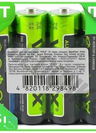 Ve батарейка aa videx 1,5v new version щелочная 4 шт для электроники источник питания батарейки lr6 n6w_ver