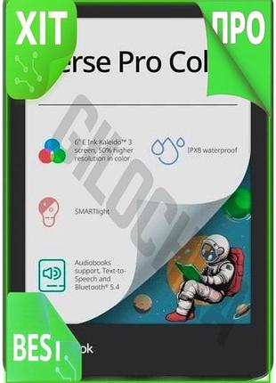 Ve електронна книга pocketbook 6" new version з кольоровим екраном e ink kaleido 3 для читання та прос n6w_ver