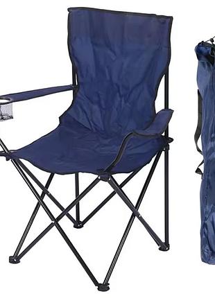 Складне крісло до 100 кг із чохлом, темно синій