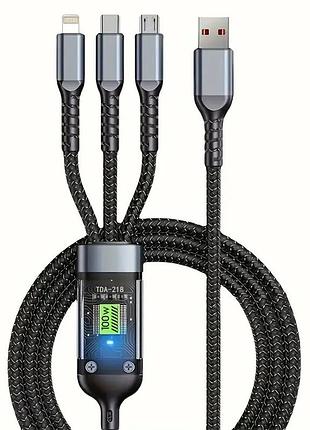 Зарядный кабель 3в1 (type-c, micro usb, lighting) 100w, 1,2м