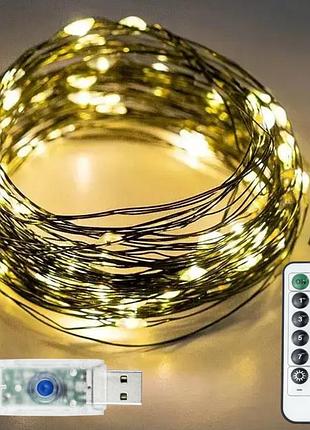 Светодиодная гирлянда роса от usb, 20м, 200led + пульт, теплый белый