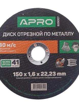 Диск отрезной по металлу apro 150 х 1.6 х 22.2 мм (829007) (5 шт.)