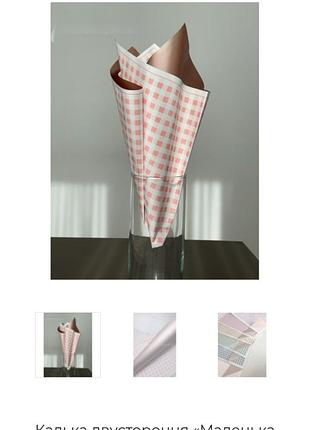 Калька для цветов