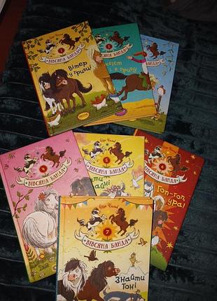 Книжки для діток. про поні і коней