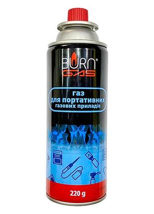 Балон газовий burn 220г (х-40)