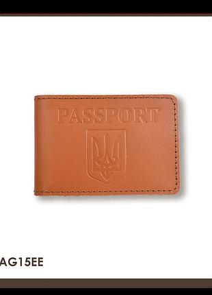 Обкладинка для id-картки passport з гербом (теракотова, чисте тиснення)