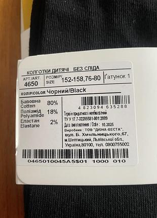 Підштаники для підлітка 2