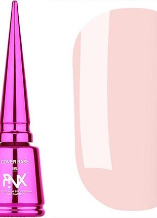 Камуфлююча база pinx cover base №006, 8 мл