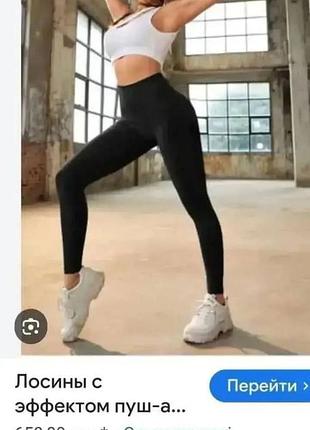 Новые бесшовные леггинсы в рубчик с высокой посадкой l,  xl.нш63, шп6