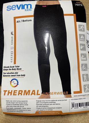 Термо білизна для хлопців 3