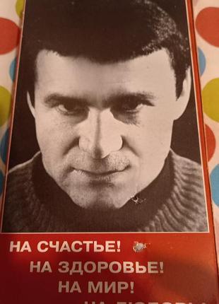 Видио касета екстрасенса-целителя анатолия кашпировского с галограмой, заряжена на счастье, на здоровье,  на любовь, на мир.