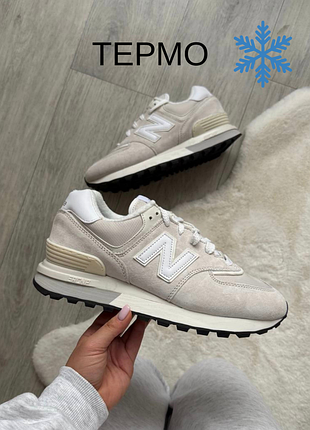 Кросівки new balance 574 milk (термо-мембрана)
