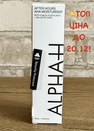 🌙 alpha-h after hours — нічний крем з aha кислотами (гліколева + молочна кислота ), 50мл | спецціна до 20.12 - 1690 грн 🔥,  австралія 🇦🇺, оригінал