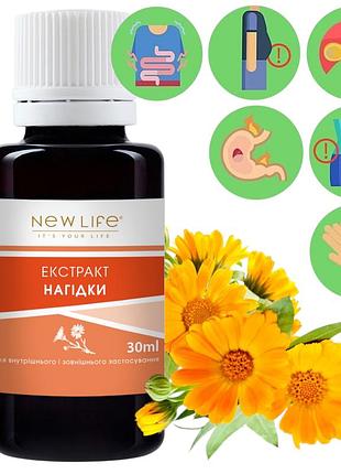 Календулы экстракт добавка диетическая новая жизнь (new life) 30 мл
