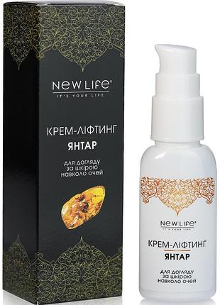 Крем лифтинг янтарь для ухода за кожей вокруг глаз от морщин новая жизнь (new life) 30 мл
