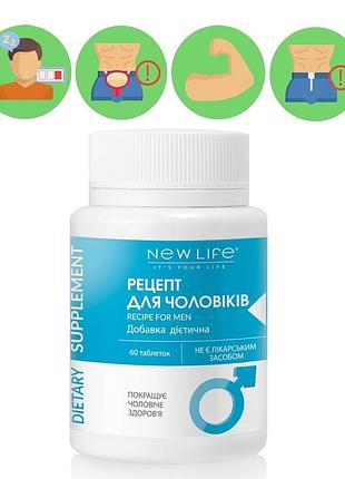 Рецепт для чоловіків / recipe for men добавка дієтична нове життя (new life) 60 таблеток