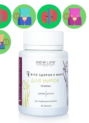 Фито здоровье форте для почек добавка диетическая новая жизнь (new life) 60 таблеток