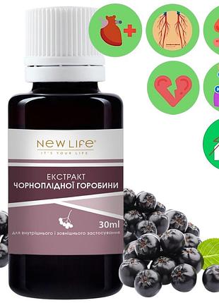 Чорноплідної горобини аронії екстракт добавка дієтична нове життя (new life) 30 мл