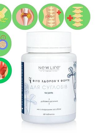Фито здоровье форте для суставов добавка диетическая новая жизнь (new life) 60 таблеток