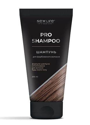 Шампунь для окрашенных волос шатен новая жизнь new life 200 мл