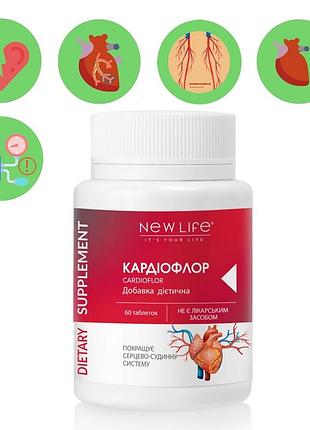 Кардиофлор / cardioflor добавка диетическая для поддержки сердца новая жизнь (new life) 60 таблеток