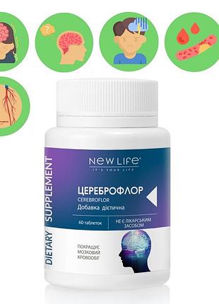 Цереброфлор / cerebroflor добавка дієтична для судин мозку нове життя (new life) 60 таблеток