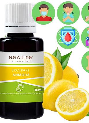 Лимона экстракт добавка диетическая новая жизнь (new life) 30 мл