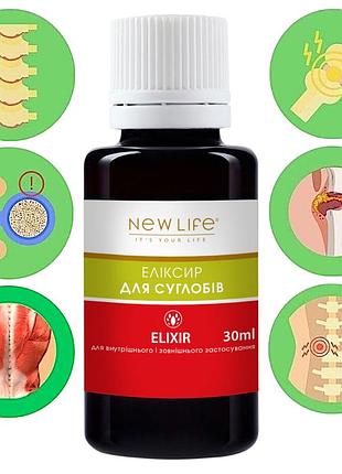 Эликсир для суставов добавка диетическая новая жизнь (new life) 30 мл