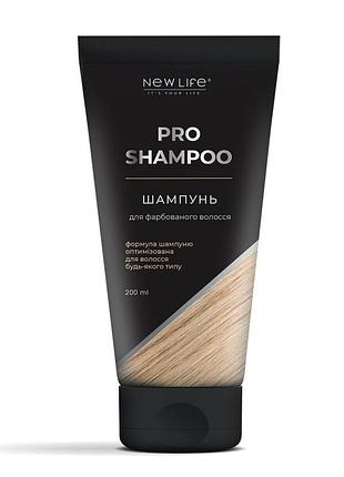 Шампунь для окрашенных волос блонд новая жизнь new life 200 мл