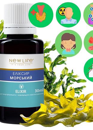 Еліксир морський добавка дієтична нове життя (new life) 30 мл - ламінарія, спіруліна, хлорелла