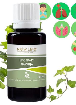 Плюща экстракт добавка диетическая новая жизнь (new life) 30 мл