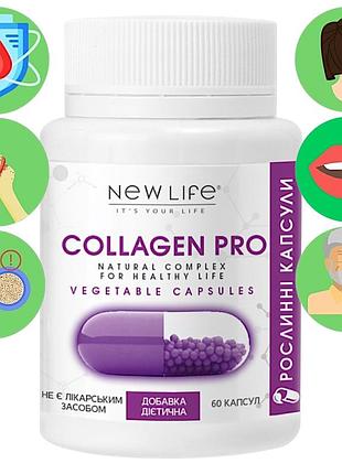 Collagen pro (колаген про) добавка дієтична нове життя (new life) 60 капсул