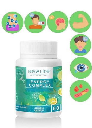 Energy complex / енерго комплекс добавка дієтична нове життя (new life) 60 таблеток