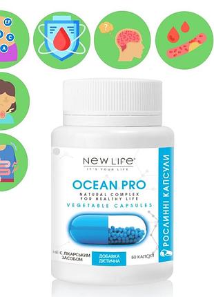 Ocean pro (океан про) добавка диетическая новая жизнь (new life) 60 капсул
