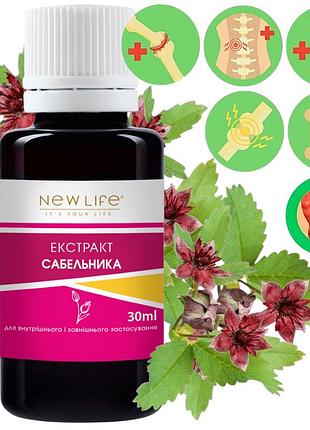 Сабельника экстракт добавка диетическая новая жизнь (new life) 30 мл